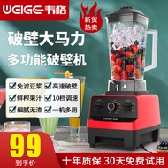 German Weger Juicer Household Bean Juice Maker High Speed Blender Multi-Function High-Power Beating Sand Ice Blender