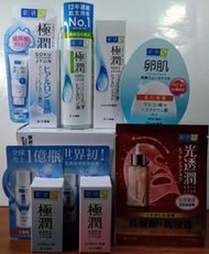 現貨~肌研 極潤保濕噴霧/化粧水/乳液/洗面乳 卵肌溫和角質調理煥膚凝露/去角質洗面乳 光透潤亮澤緊緻面膜