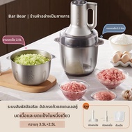 Bear | เครื่องนวดแป้งอัตโนมัติสำหรับใช้ในบ้าน