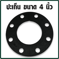 (1ตัว)ปะเก็นยาง 2นิ้ว 3นิ้ว 4นิ้ว 6นิ้ว สำหรับหน้าจาน ยางปะเก็นหน้าแปลน กันน้ำ