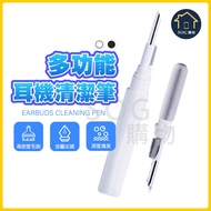 Earphone Cleaning Pen Tool AirPods Bluetooth Laptop Camera Mobile Phone Keyboard