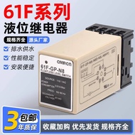 Real Shot❤ Liquid Level Relay Water Level Controller 61F-GP-N8 61F-GP-NH 220V 110V Suitable for Omro