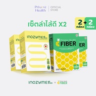 (Set ลำไส้ดี X2) Prime Health Prebiotic Fiber 2 Box + Inozyme 7-Active Granules 2 Box