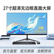 24Inch144HZ Ultra HD Monitor27Inch2k Desktop Computer321-inch Gaming Monitor IPS Level 2