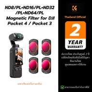 K&F ND8/PL+ND16/PL+ND32/PL+ND64/PL Magnetic Filter for DJI OSMO Pocket 4/3 ND/PL ND Filter