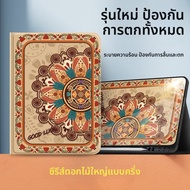 SUPER MOUSE | เคสป้องกันแรงกระแทกสำหรับ iPad พร้อมช่องเสียบปากกา สำหรับ iPad Pro 2024 iPad Air รุ่นท