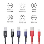 AUKEY USB-A to Type-C QC3.0 23M 充電線 (CB-AKC1CB-AKC2)