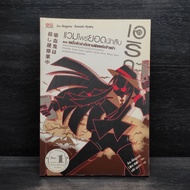 Erica Vampire Detective Episode 25 Dracula And Special Work Hire Kill