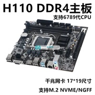 Brand New Box Package H110 DDR4 Desktop Motherboard 1151 Pin with M.2 Interface Support 9th Generati