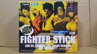 自有小寶物，PS2 SVC CHAOS FIGHTER STICK 限定大搖桿 有線搖桿 有線控制器 日版全新品未使用品