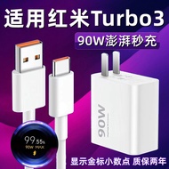 Applicable Redmi Turbo3Charger90W Watt Surge Instant Charging Redmi Turbo3Charger GaN Small