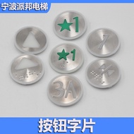 Tongli Elevator Round Elevator Button Word Piece Elevator Button Copybook Patch KDS300 KDS50