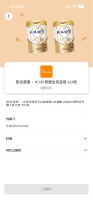Aptamil 愛他美至熠2號/3號奶粉