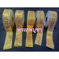 Twisted Strip Premium Work Indian Art Gold Watermark Width 1.2 Inches 1 Roll Length Approximately 25