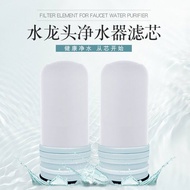 [Premium Product] Faucet Water Purifier Filter Element Ceramic Filter Element Activated Carbon Filte