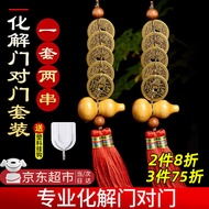 五帝钱真品葫芦挂件铜钱化解门对门纯铜摆件 化解门对门套装