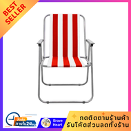 เก้าอี้สนาม พับได้ พกพาสะดวก NL HOME ลายเส้น สีแดง/ขาว เก้าอี้พิงหลัง พร้อมที่วางแขน Foldable outdoo