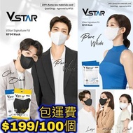 突發減💖韓國製造VSTAR  Signature Fit黑白經典款KF94 口罩
