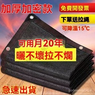 Outdoor Shade Net Heat Insulation Net Shade Net Density Thickened Sunscreen Net Anti-aging Heat Insu