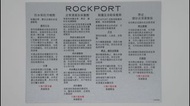 Rockport 皮鞋清潔及保養套裝 （全新）