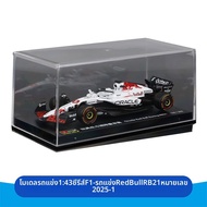 Toys R Us | โมเดลรถ F1 Series ขนาด 43