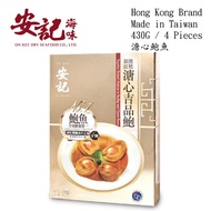 Hong Kong Brand On Kee Canned Abalone (430g / 4 Pieces)