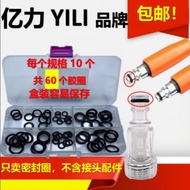 Yili3Series4Series5High-pressure Car Washer Gun Rod Outlet Pipe O Shaped Rubber Ring Filter Nut Wate