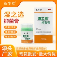 Qishengtang Medicine Itching Clear Ointment Skin Anti-Itching Antibacterial Cream Mosquito Bites Bit
