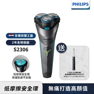 【送音波牙刷 HX2421】Philips飛利浦 電競2系列電鬍刀/刮鬍刀 S2306_廠商直送