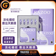 💯正品【Kazoo Neck Mask Set】KAZOO颈膜 Neck Mask Peptide 淡化颈纹 Hydrating 紧致保湿