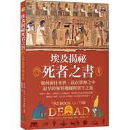 Egypt Reveal Secrets.the Book Of The Dead (Must-Read Essential Edition): How To Go The Next, Living 