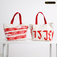 PEGASUS Let it be our กระเป๋าผ้าCANVAS Year of The Dragon 2024 รุ่น CNY Weath Tote Bag