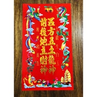 God of Wealth tablet Ong Dia, Mr. Thien, Mr. Tao, size: 30.2*17cm (1 sheet)