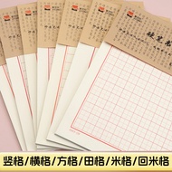 Xinyixin Hard Pen Calligraphy Book Reply Word Grid Mige Letter Paper Grid Field Grid Vertical Grid A