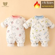 DUFFY BEAR | ชุดกันหนาวสำหรับทารก