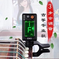 Guzheng Tuner Special Tuning Dedicated Tuner Dunhuang Guzheng Universal Electronic Tuner 4.22