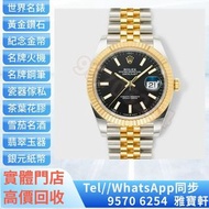 【🇭🇰雅寶軒】♻️實體店門市 全港十八區免費上門鑒定 高價購買 Rolex 勞力士 Datejust 41 126333 手錶 中古錶 古董錶 手錶盒 老款手錶 二手手錶 陀錶 腕錶 舊手錶 壞錶 金