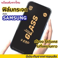 OG Glass Film Samsung s25 S24 S23 S22 S21 A21 A60 A82 A54 A41 A55 A34 A25 A15 A11 A01 A05 A40 A12 A3