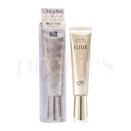 ELIXIR 怡麗絲爾保濕防曬乳液 SPF50 PA++++ 35ml (平行進口貨品)