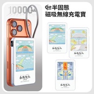 (WATP) Qi2.2 25W 半固態電池磁吸無線移動電源 10000mAh 6380