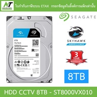 Seagate SkyHawk 8TB HDD CCTV SATA3 - ST8000VX010 BY N.T Computer