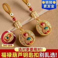 Ship 24H Fulu Gourd Keychain Gourd Pendant Consecrated Gourd Feng Shui Keychain Sand Gold Rotatable 