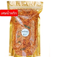 เศษน้ำพริก(น้ำพริกน้ำย้อยกากหมู)ขนาด500กรัม/1กิโล