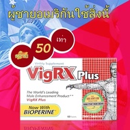 American Wilo VigRX Plus อาหารเสริมสุขภาพไตสำหรับผู้ชายเพื่อการพัฒนาของผู้ชายนำเข้าแบรนด์เก่า 60 แคป