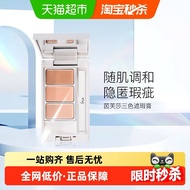 IPSA แป้งแต่งหน้าแบบผสม 3 สี ไร้รอย ให้ความชุ่มชื้นและปรับแต่งสีผิวได้ดี ปกปิดรอยบุกรุกและรูขุมขนได้