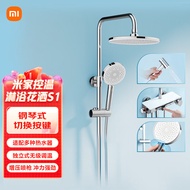 米家控温淋浴花洒S1 花洒套装淋浴套装卫生间家用淋浴器浴室冷热出水
