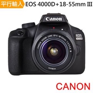 Canon_佳能EOS 4000D+18-55mm III(平行輸入)~送64G副電充包
