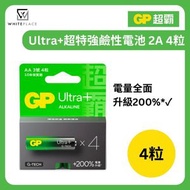 超霸 - GP Ultra+ 超特強鹼性電池 AA 4粒裝