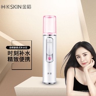 LP-6 🧁QM Golden Rice（K-SKIN）Beauty instrument Water Meter Nano Spray Face Steamer Face Steaming Instrument Cold Spray Po