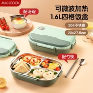 美厨（maxcook）304不锈钢饭盒 微波炉饭盒4格保温学生饭盒配餐具1.6L绿MCFT9791